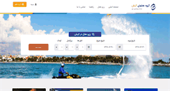 Desktop Screenshot of kishhotels.org